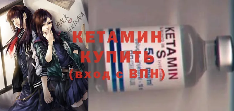 Кетамин ketamine  Кстово 